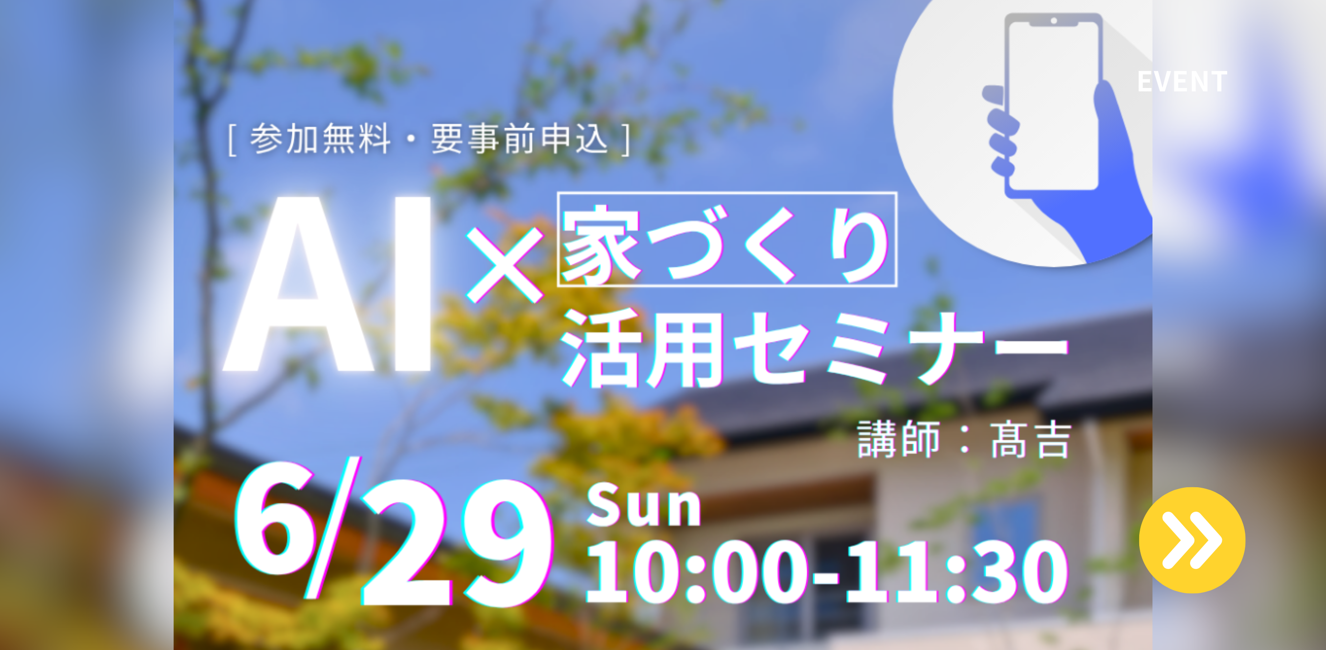  AIセミナー