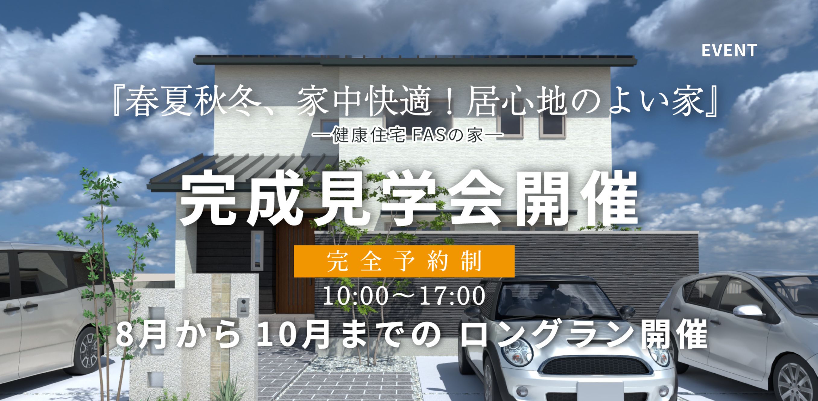  三谷町見学会