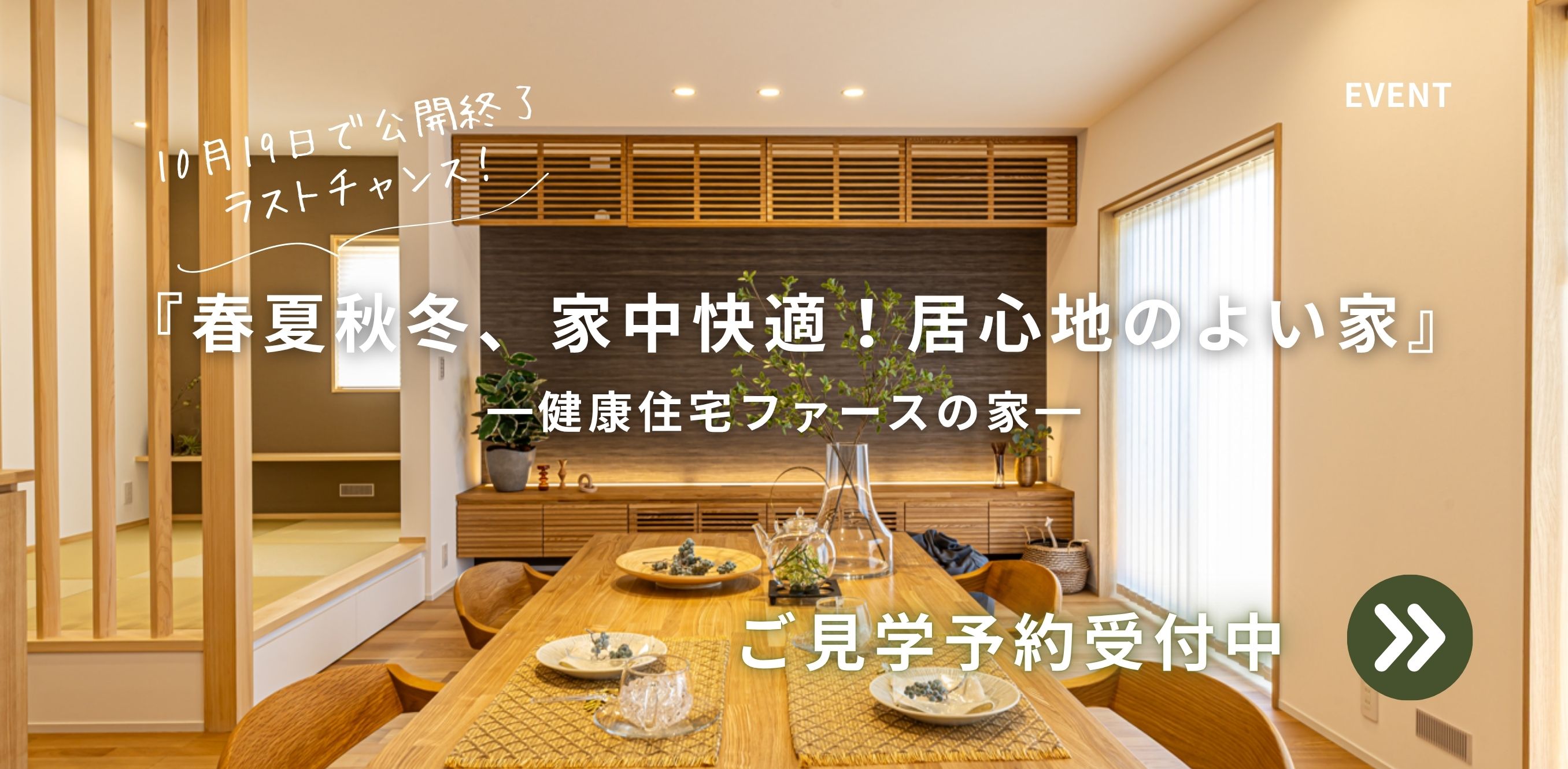  三谷町見学会