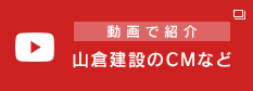 動画で紹介