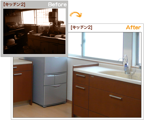 キッチン2　Before After