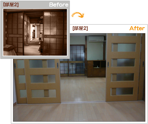 部屋2　Before After