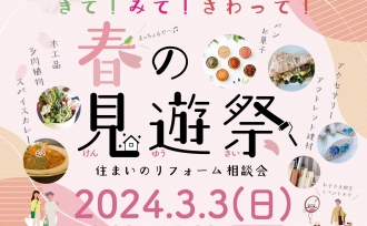 🌸見遊祭準備🌸