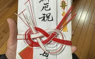 43年前の祝儀袋に込められた母の教え