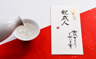 二十歳の門出を祝って――未来の暮らしを考えるきっかけに