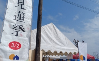 『春の見遊祭』