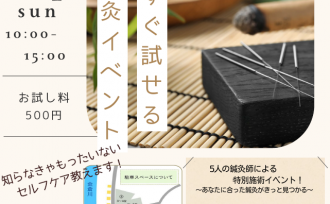 どろんこ亭ご利用者様イベントのご案内