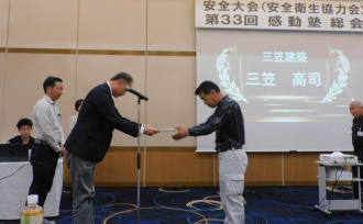 続・総会&安全大会を開催しました!