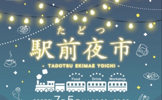 【イベント出店のお知らせ】7月5日開催「たどつ駅前夜市」