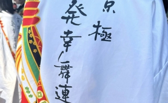 子ども達の元気は大人の元気!