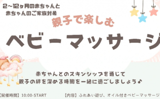 どろんこ亭ご利用者様イベントのご案内
