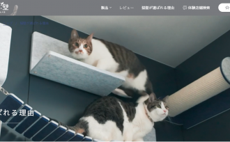 愛猫家のみなさまへ