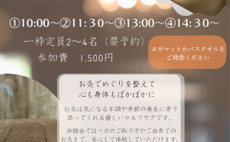 どろんこ亭ご利用者様イベントのご案内