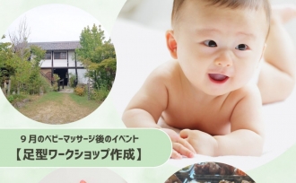 どろんこ亭利用者様イベントのご案内