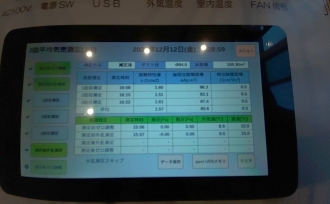 全棟、気密測定🏠