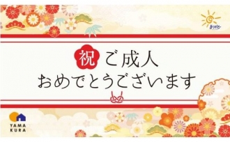 二十歳の門出に寄せて。変化の時代に「心から安心できる家」を