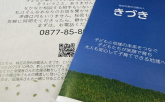 4年越しで形が見えてきました。