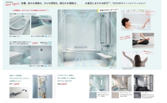 毎日のお掃除の負担を軽減する TOTOさんのクリーン技術