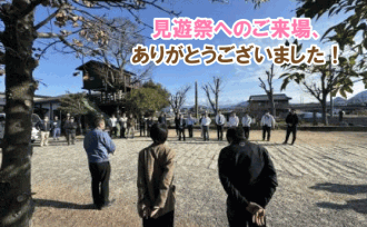 見遊祭へのご来場、ありがとうございました✨