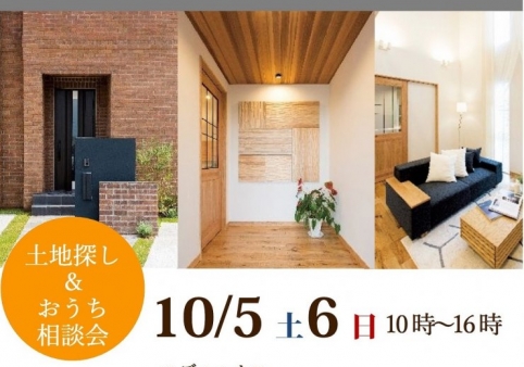 高松にて相談会☆終了しました☆