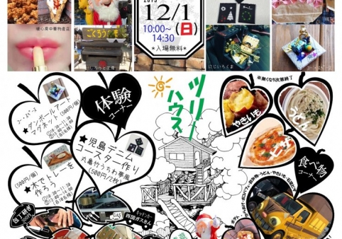 Winterフェスティバル☆終了しました☆